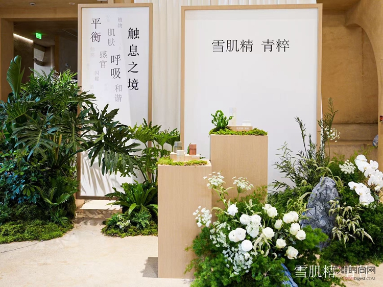 雪肌精青粹系列「触息之境」启...