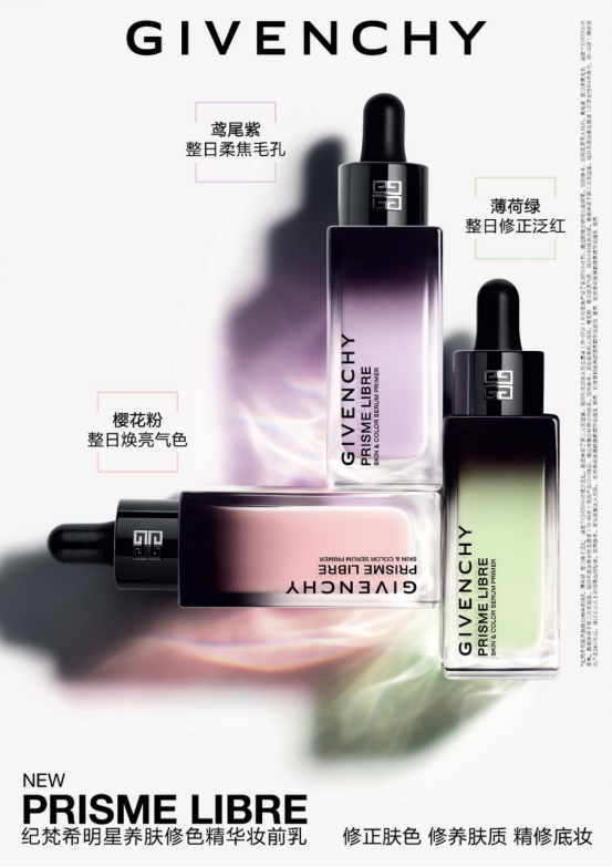 修色持妆，美自天成 纪梵希美...