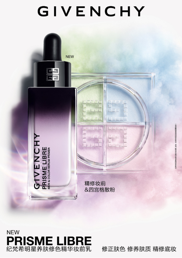 修色持妆，美自天成 纪梵希美...