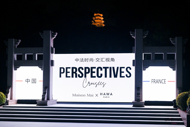 潮领全球 “衣”启新程：20...