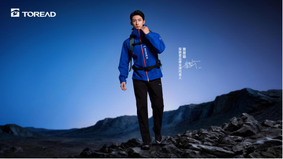 探路者官宣全球品牌代言人黄景...