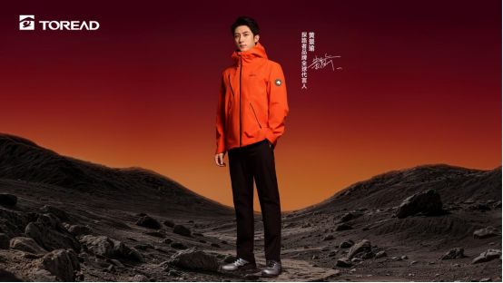 探路者官宣全球品牌代言人黄景...