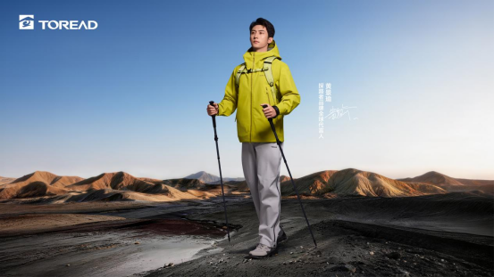 探路者官宣全球品牌代言人黄景...