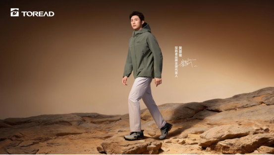 探路者官宣全球品牌代言人黄景...