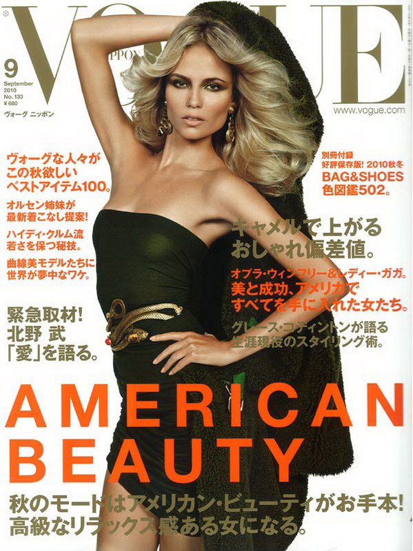 5. 《VOGUE》日本版请来全球排名第二的超模娜塔莎•波莉 (Natasha Poly)担任9月号封面人物。本期主题定为American Beauty（美国丽人），与今年CFDA主题相同。杂志封面上，Natasha穿上性感的墨绿色抹胸裙，手举风衣，大姐大气势十足。 