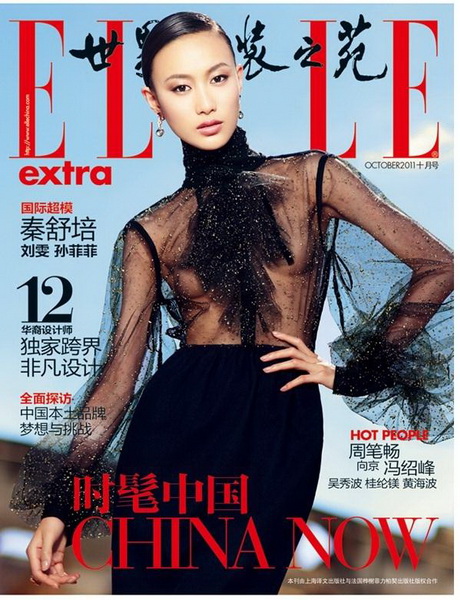 ELLE China <br>
ELLE China Extra October 2011 Three Covers <br>
published: October 2011 <br>
Shu Pei - Model <br>
 