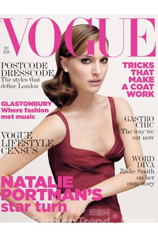 9. 2005年10月VOGUE杂志封面，科琳•德 (Corinne Day)镜头下的娜塔丽•波特曼 (Natalie Portman) 。 