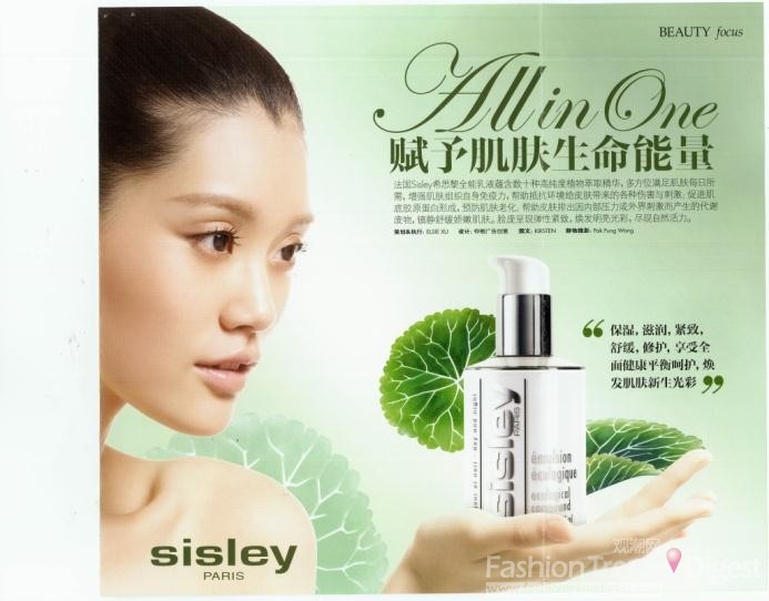 奚梦瑶作为国际彩妆品牌Sisley“植物美白亮彩精华液”品牌大使，并出席新品发布活动 