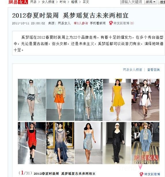 网易女人为奚梦瑶2012春夏时装周做了专题的报道 