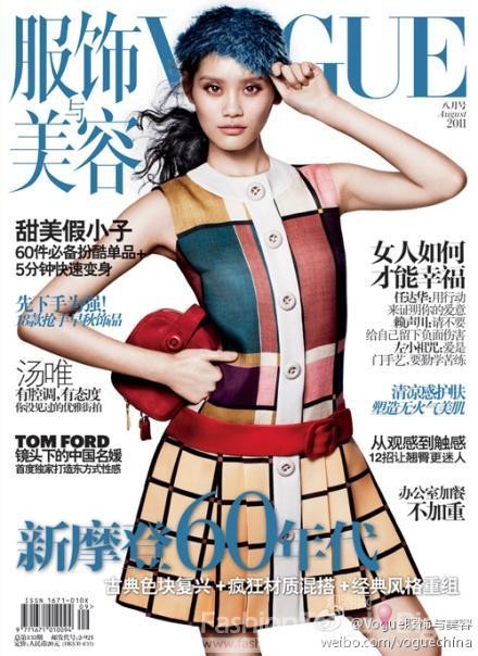 Vogue China August 2011 Cover <br>
Daniel Jackson - Photographer <br>
Ming Xi - Model <br>
 