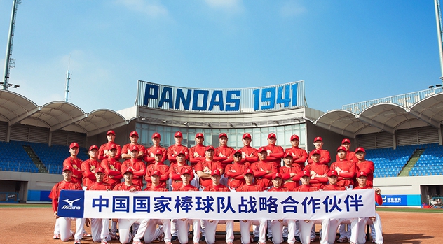 美津浓宣布正式签约中国国家棒球队 助力中国棒球运动梦想